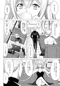Shinjin Onna Kyoushi Shinjou Yuuko
