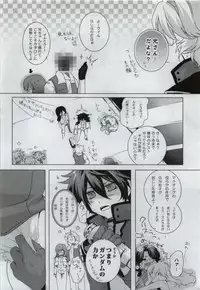(SC42) [JUDGEMENT (Shino Lion)] MUKOU MUKOU (Gundam 00)