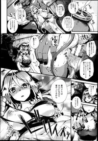 COMIC Unreal 2014-08 Vol.50