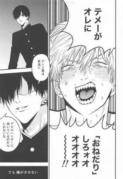 Kimi e no Orei