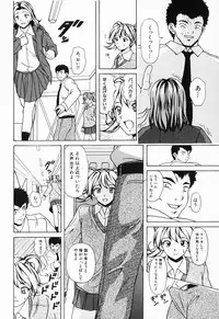 [Fuuga] Ane to Otouto to - Sister & Brother