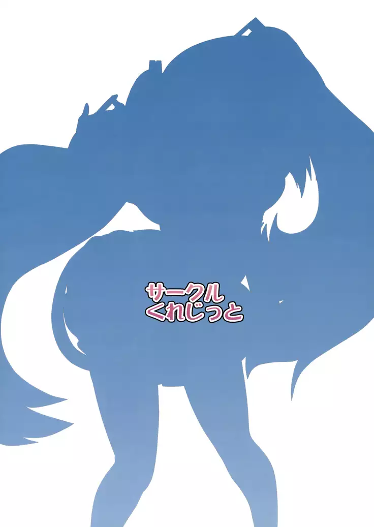 Hatsu Mikku