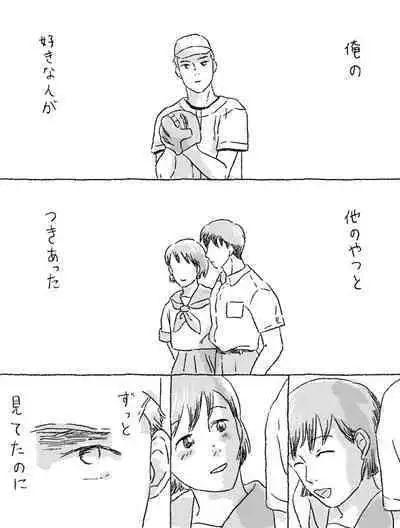 Sugimura Monogatari