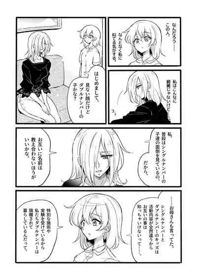 Douke No Kishi Lala Wisteria File: 08 + Side Story