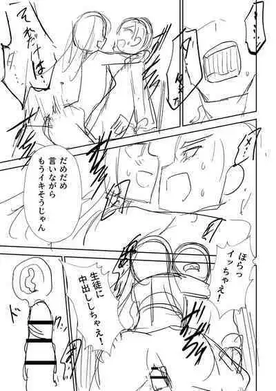 Doukoku Heroism
