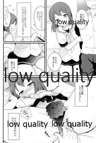 Tamatama Heroine