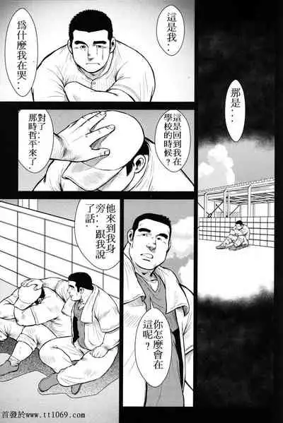 Hanayuke!