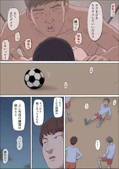 [Cotton House] Mahiru to Numata ~Wana ni Hamerareta Kanojo~