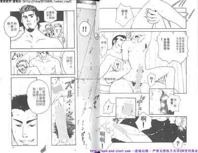 Kinniku Otoko vol.01