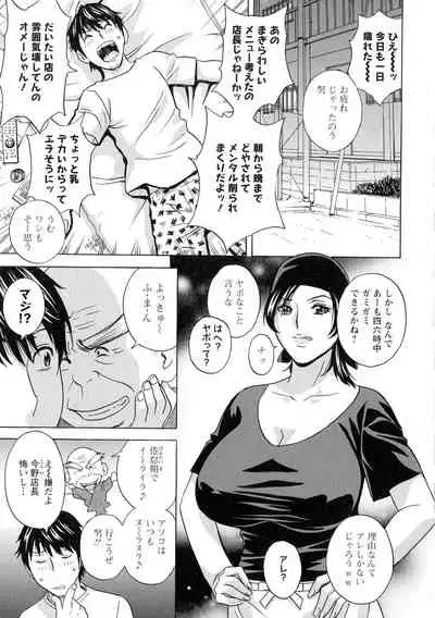Irekawari Iremakuri