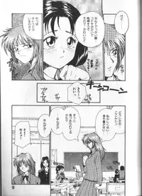 [RaTe] Kami-sama no Iu Toori