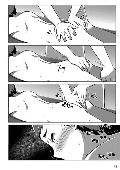 同人/マンガ｜少年が銭湯で"いつものマッサージ"を受けるはなし