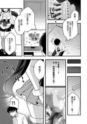 Nontan Valentine Manga