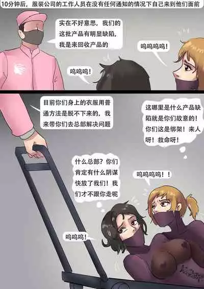 [King] 自动囚禁的情趣拘束衣 Erotic straitjacket of automatic captivity [Chinese]