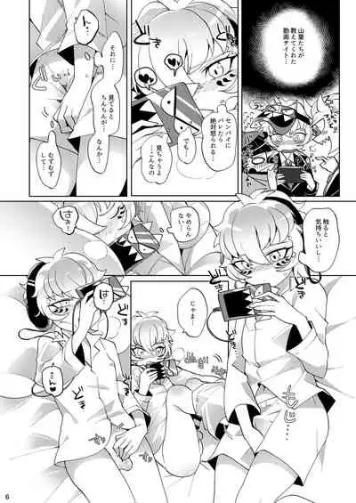 Yareba Dekiru Ko
