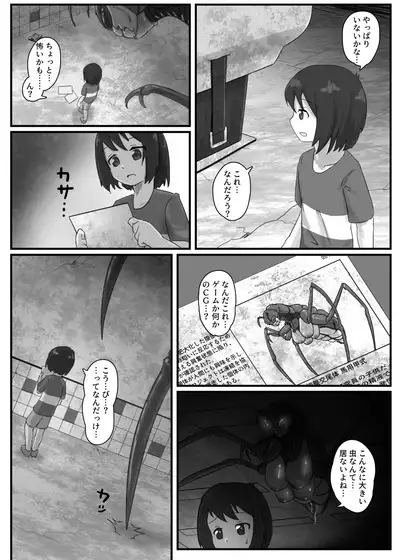 [107-byou] Kyodai Mushi no Kouhai-jou