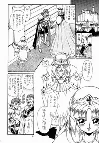 [Rat Tail (Irie Yamazaki)] PRINCESS SISTERS NIGHT ONE