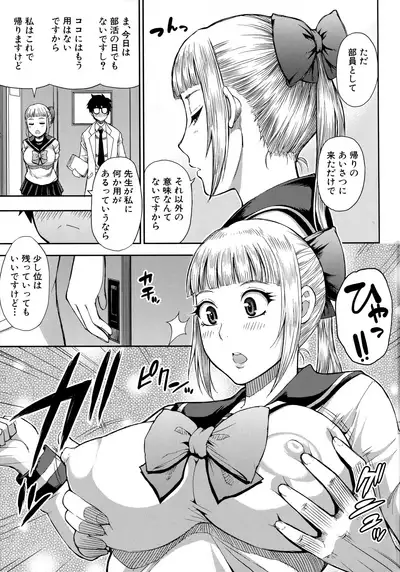 Onegai, Sukoshi Yasumasete...