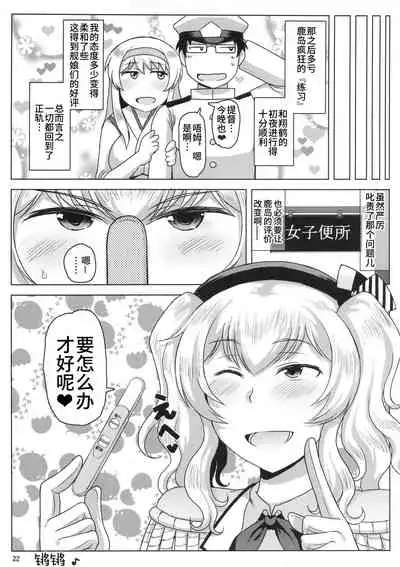 Inran Dosukebe Renjun Bitch Kashima Bon.