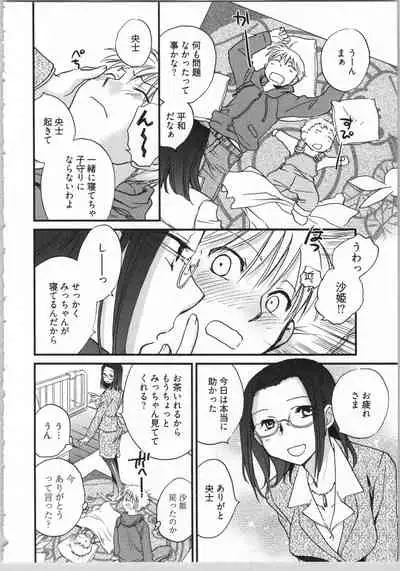 Demodori Hime to Neet Ouji