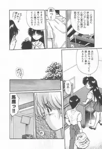 [Cremutsu Cule] Himitsu no Love Party
