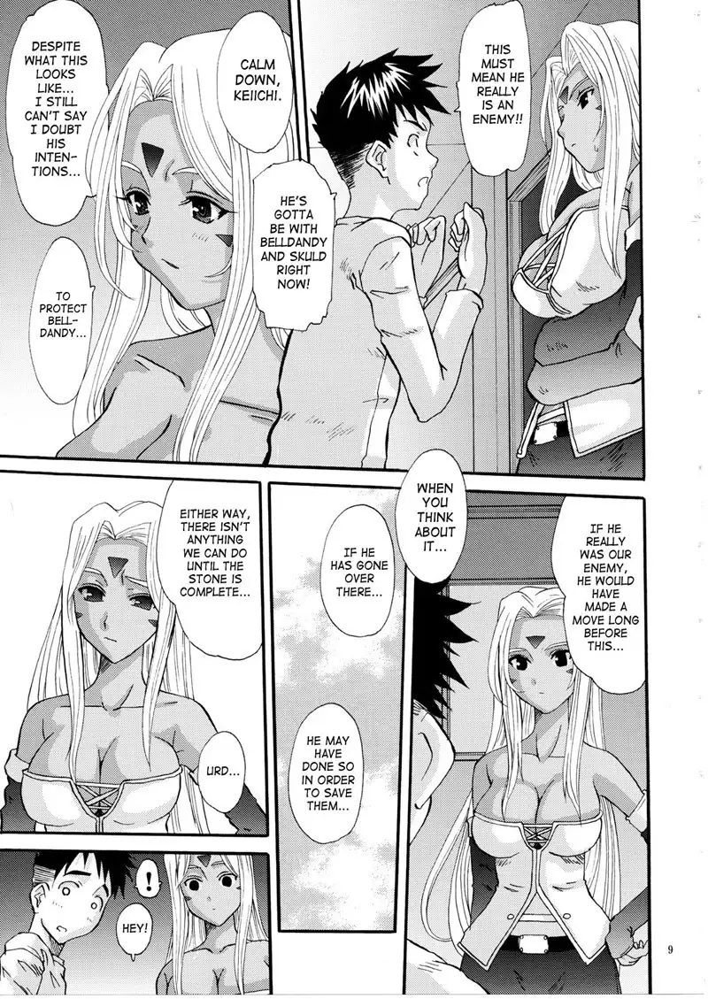 Nightmare of My Goddess Vol 11