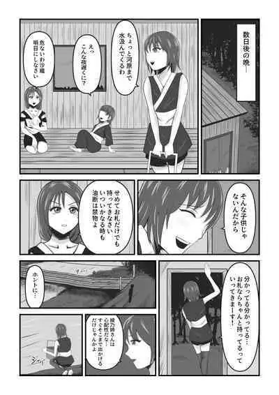 [イケね娘食堂 (イケね娘)] イケね娘食堂総集編 悪盛り～性獣達の宴～