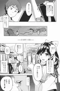 (C83) [Shinjugai (Takeda Hiromitsu)] Mana Tama Plus 2 (Love Plus)