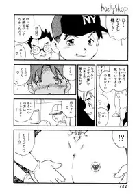 [Kaimeiji Yuu] Body Shop