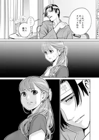 Akaneiro ni Somaru Wakatsuma