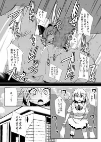 [Raiden Labo (Raiden)] Kouma Aokan Extra (Touhou Project) [Digital]