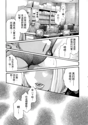 Watashi no H na Rirekisho Mitekudasai