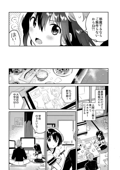 (C99) [squeezecandyheaven (Ichihaya)] Tsukurou! Risou no Imouto