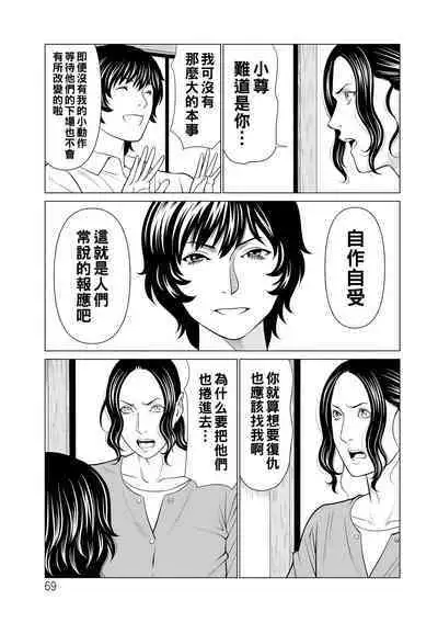 Jouren no Honoo