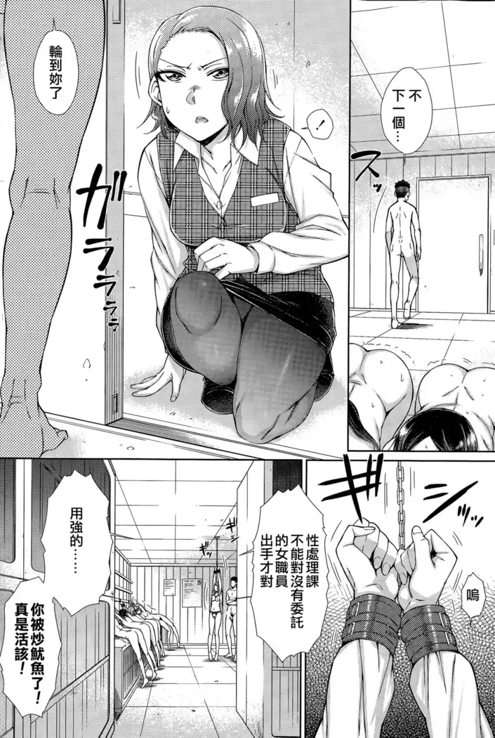 Zetsurin Danshi no Harem Seikatsu