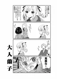 (C87) [Kuusou RIOT (Sakura Hanatsumi)] Ranko Delusion (THE IDOLM@STER CINDERELLA GIRLS)