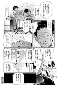 [Urai Tami] Inkou wo Saseru Koui