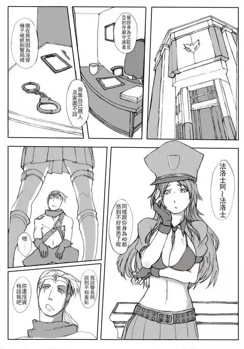 Nasty Caitlyn