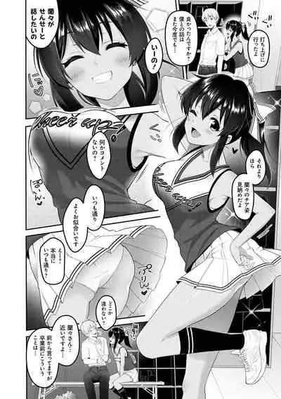 Dokusen Yokkyuu