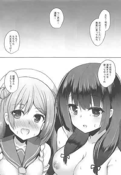 Tensai Teitoku ga Seiyoku ni Haiboku Suru Hi