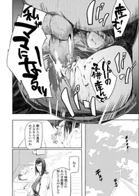 COMIC AOHA 2019 Natsu