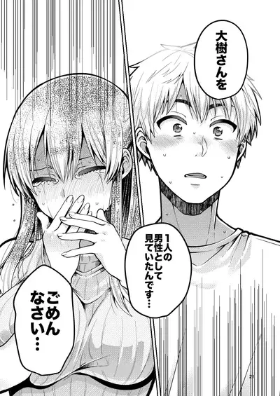 Kaa-san to Issho