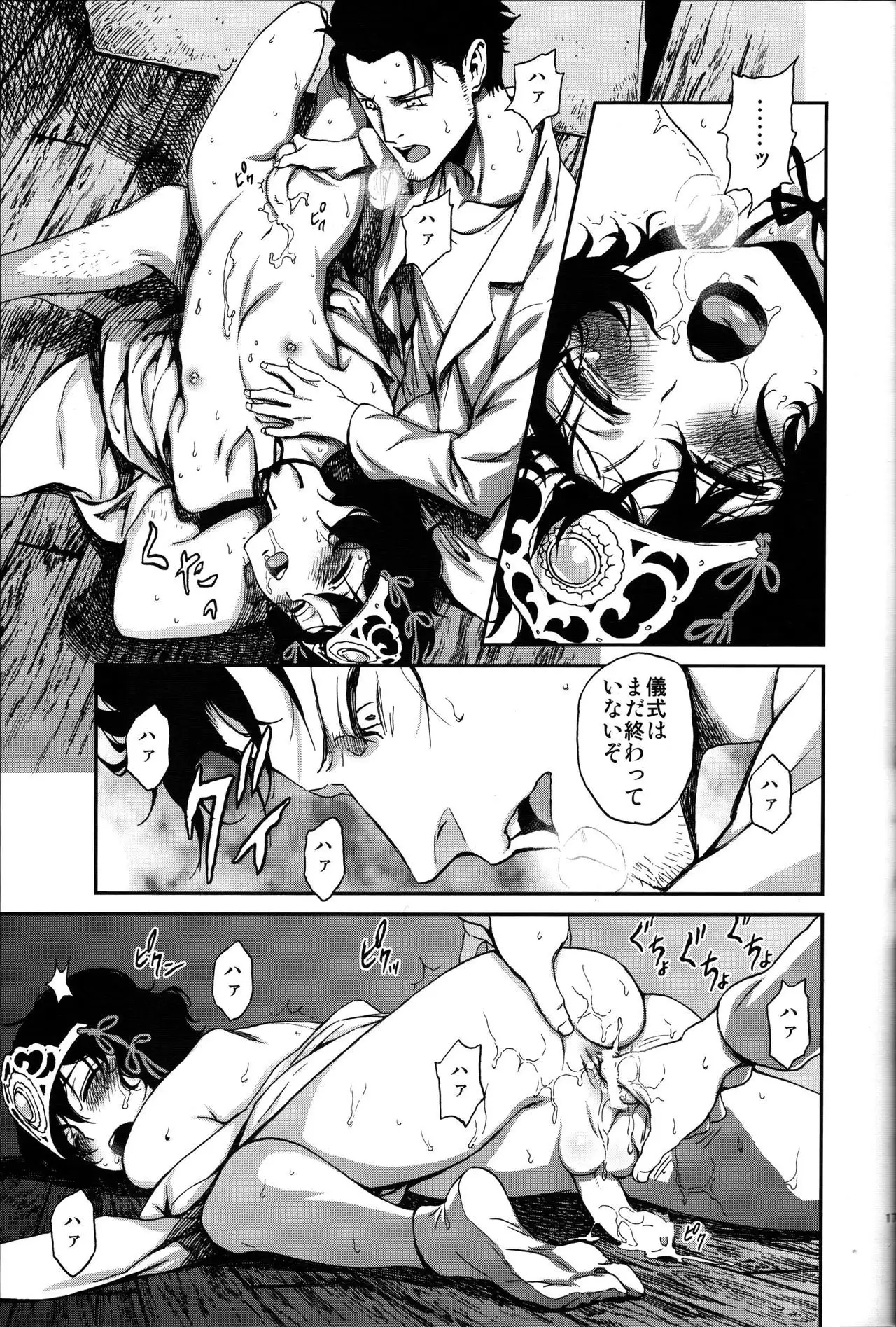 Yaotome no Chrysanthemum