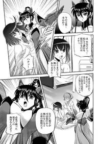 [Kumoi Takashi] Jyuki Enbu - The Gladiators of Artemis Ch. 9-11