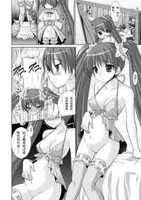 [Rusty Soul, Alto Seneka] Brandish 3 [Chinese] [kanade汉化组]