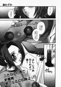 COMIC P-mate Vol.02