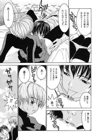 [Ra-Kailum] Aa! Onee-sama - Oh! My Sister