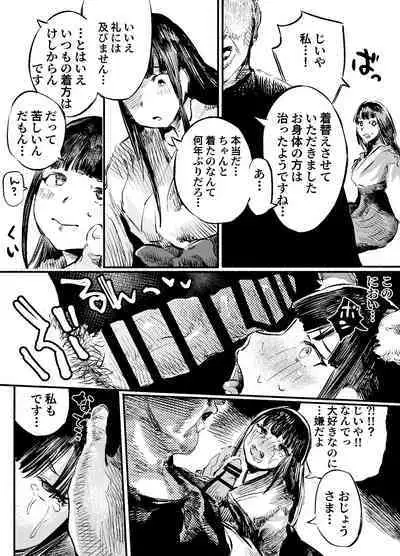 Youko Ayako