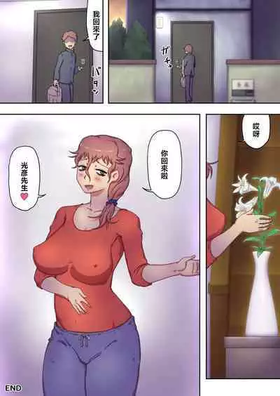 Boku no Mama wa Erokute Yanderu Yandere Mama | 我的媽媽既色情又病嬌