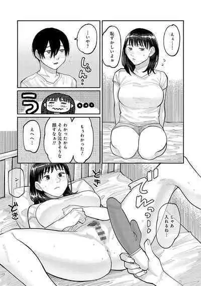 Haiboruteeji!